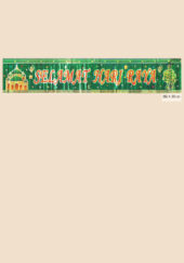 Selamat Hari Raya Banner Mosque-Ketupat